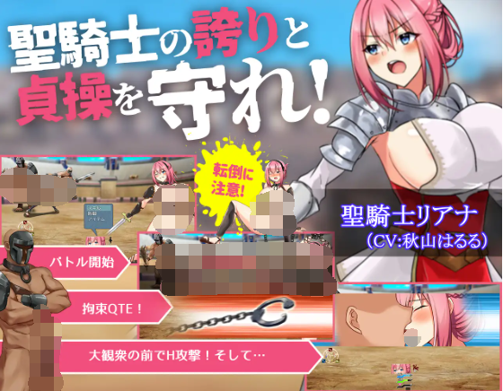 【日式RPG】聖騎士リアナ 監獄島の女隷剣闘士 V8 AI汉化版