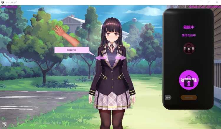 【互动SLG】催眠APP2 洗脑APP2 Ver0.20 官方中文抢先体验版