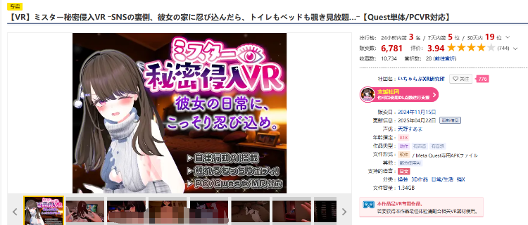 【互动SLG】【VR】ミスター秘密侵入VR ― Ver1.10DL版[生肉]