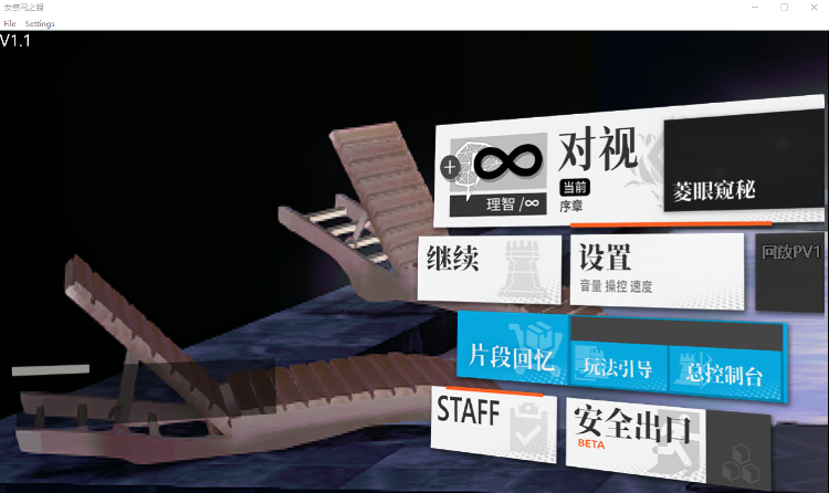 【国产SLG】[明日方舟同人] 女祭司之眼1.1 官方中文版[第一章]
