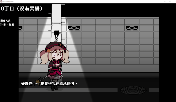 【日式ACT】八丁目的魔法少女 Ver1.10 DL官方中文版
