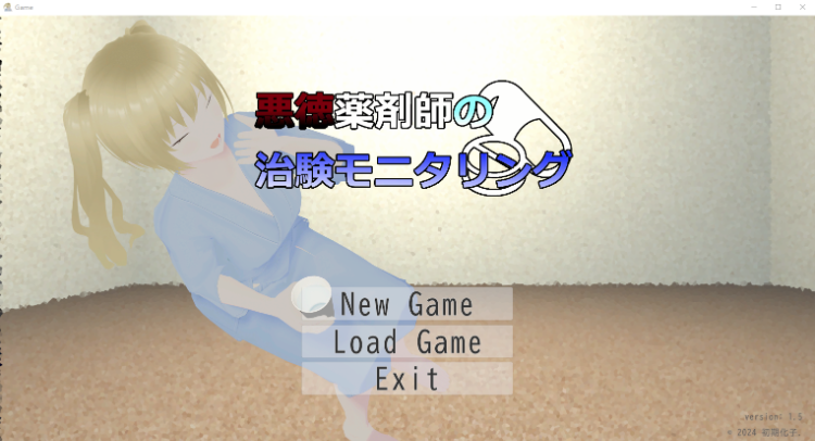 【互动SLG】[3D]悪徳薬剤師の治験モニタリング Ver1.5 DL日文原版
