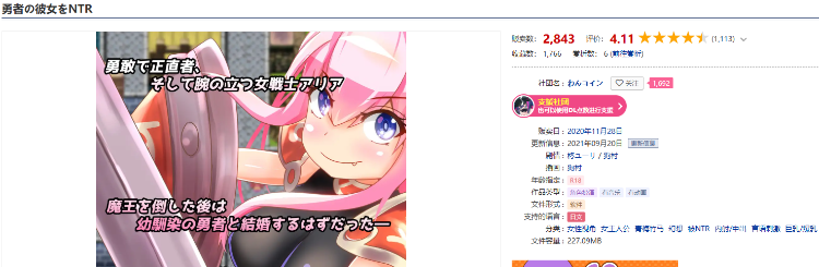 【日式RPG】NTR勇者的女朋友 精翻汉化版