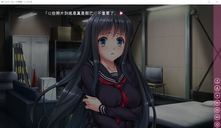【拔作ADV】美少女を上手に肉便器にする方法 vol.1 AI汉化版[新汉化]