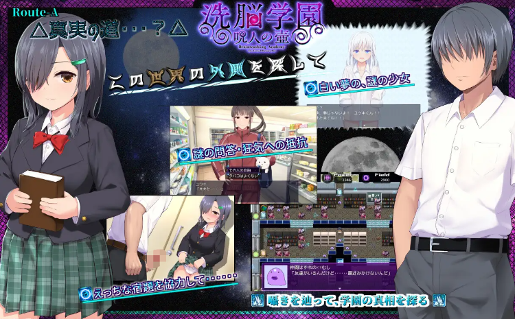 【爆款RPG】洗脳学園 ~呪人の壺~ Ver2.06 AI汉化版