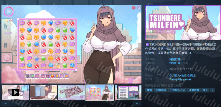 【互动SLG】TSUNDERE MILFIN Ver1.15.03FD Steam官方中文版