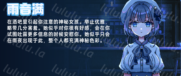 【像素SLG】雨夜迷醉时~A night filled with the sound of rain~ Ver1.03 Steam官方中文版
