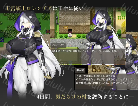 【日式RPG】王宮騎士のリスクヘッジ 汉化版