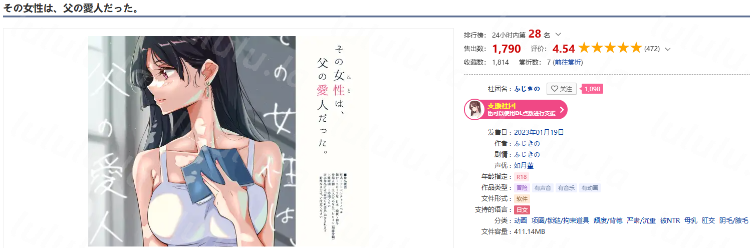 【日式ADV】那个女人,是父亲的情妇。精翻汉化版