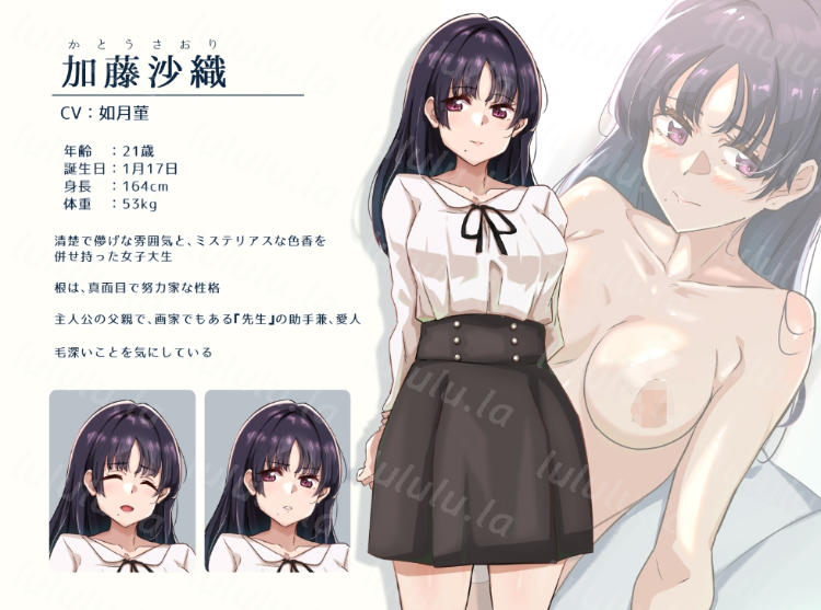 【日式ADV】那个女人,是父亲的情妇。精翻汉化版