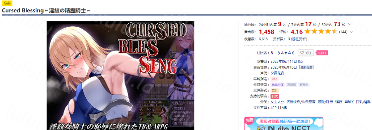 【日式ARPG】Cursed Blessing～淫紋の精霊騎士～ Ver1.01 汉化版[新作]