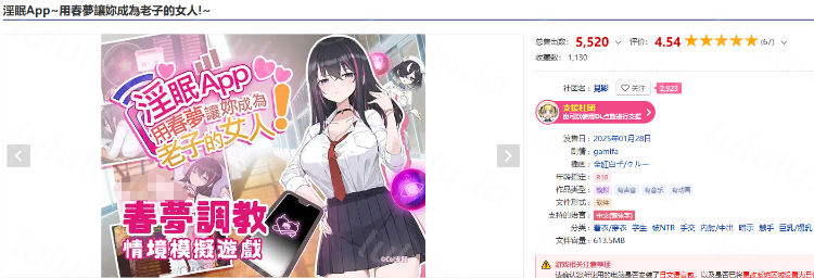 【互动SLG】淫眠App~用春夢讓妳成為老子的女人!~Ver1.02 DL官方中文版