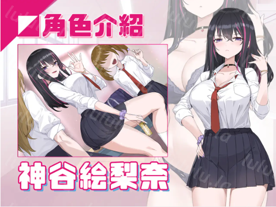 【互动SLG】淫眠App~用春夢讓妳成為老子的女人!~Ver1.02 DL官方中文版