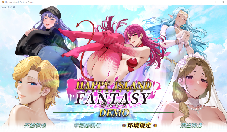 【互动SLG】幸福岛幻想 Ver1.00 Steam官方中文试玩版[DEMO]-福利岛