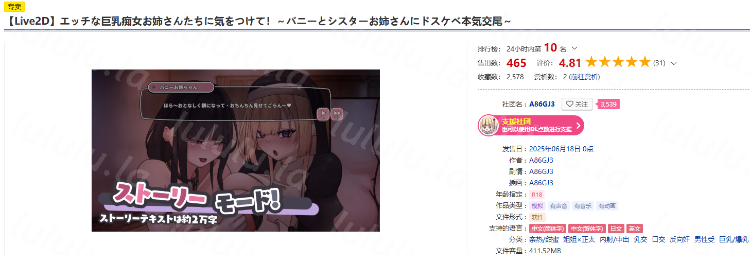 【互动SLG】[Live2D]エッチな巨乳痴女お姉さんたちに気をつけて！～Ver1.0DL官方中文版[新作]