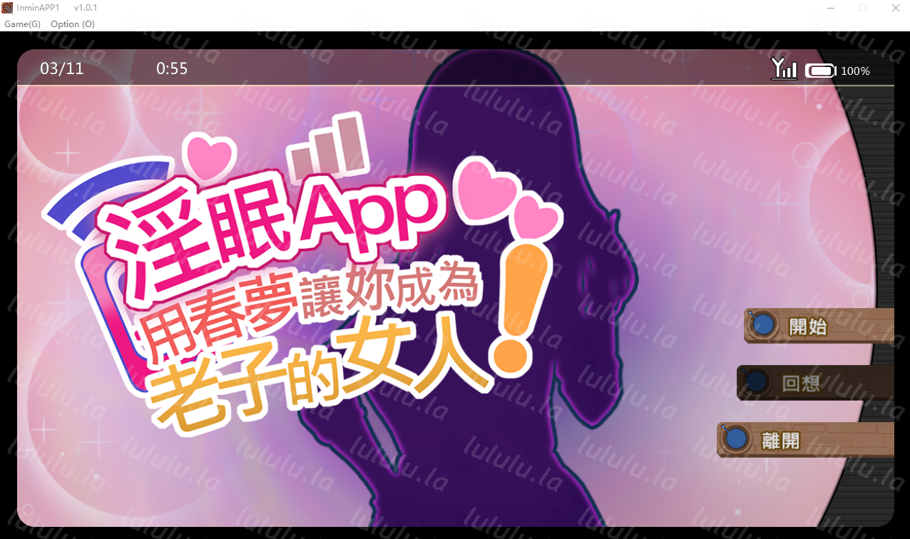 【互动SLG】淫眠App~用春夢讓妳成為老子的女人!~Ver1.02 DL官方中文版-福利岛