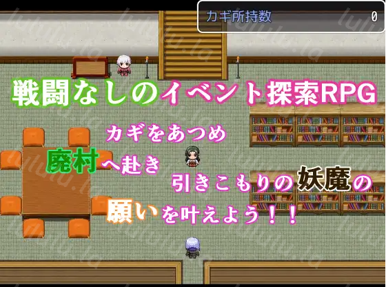 【日式RPG】退魔のおしごと~妖魔退治のはずが流れえっちに変貌~汉化版