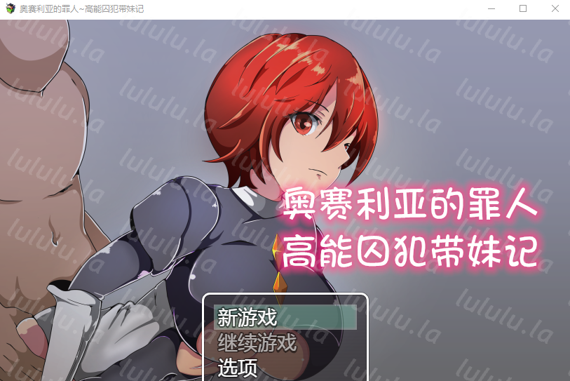 【日式RPG】NPC姦RPG~オセリアの罪人~机翻汉化版-福利岛