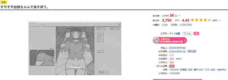 【日式SLG】すやすやお姉ちゃんであそぼう。云翻汉化版