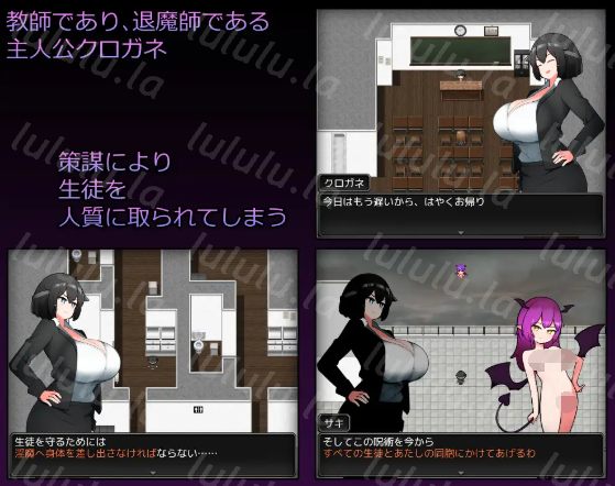 【日式RPG】学隠教師 ～生徒を人質に絶対服従～汉化版