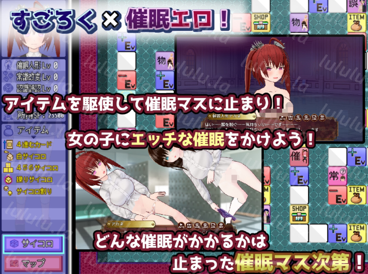 【日式SLG】催○改変すごろく～催○人形・常識改変・認識誤認・精神物品化～AI汉化版[新作]