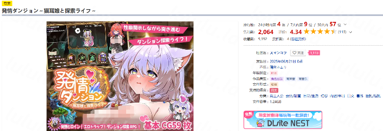 【日式SLG】発情ダンジョン～猫耳娘と探索ライフ～AI汉化版[新作]