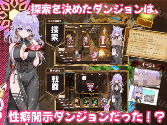 【日式SLG】発情ダンジョン～猫耳娘と探索ライフ～AI汉化版[新作]