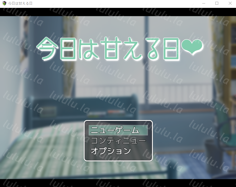 【日式SLG】今日は甘える日 游戏版[生肉]-福利岛