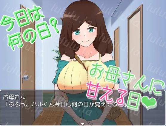【日式SLG】今日は甘える日 游戏版[生肉]
