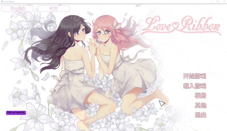【日式ADV】[百合]恋爱纽带 Love Ribbon 官方中文版-福利岛