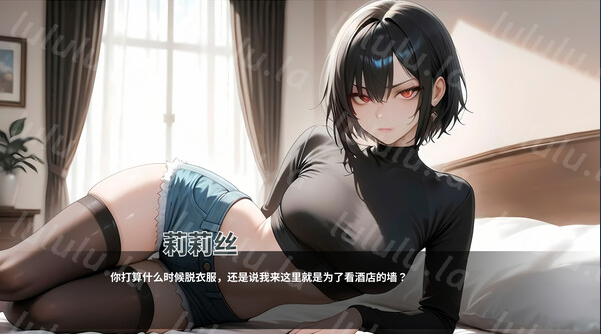 【互动SLG】[AI]情欲酒店 Steam官方中文版[新作]