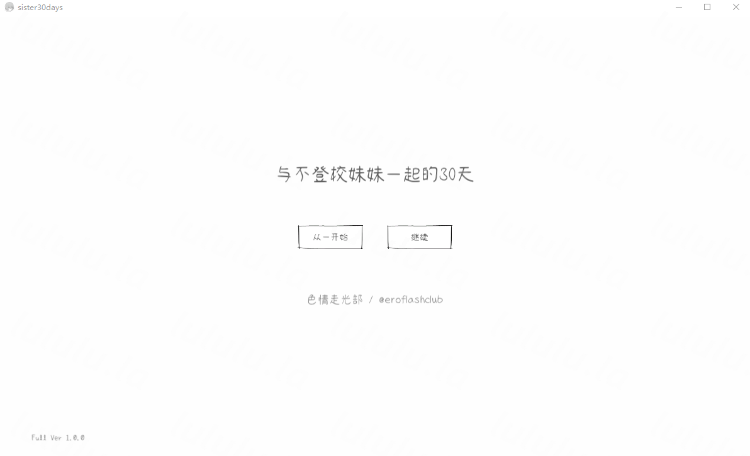 【互动SLG】与不登校妹妹一起的30天 Steam官方中文版-福利岛