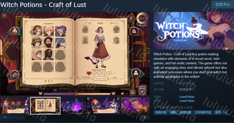 【互动SLG】Witch Potions - Craft of Lust Steam官方英文体验版[DEMO]