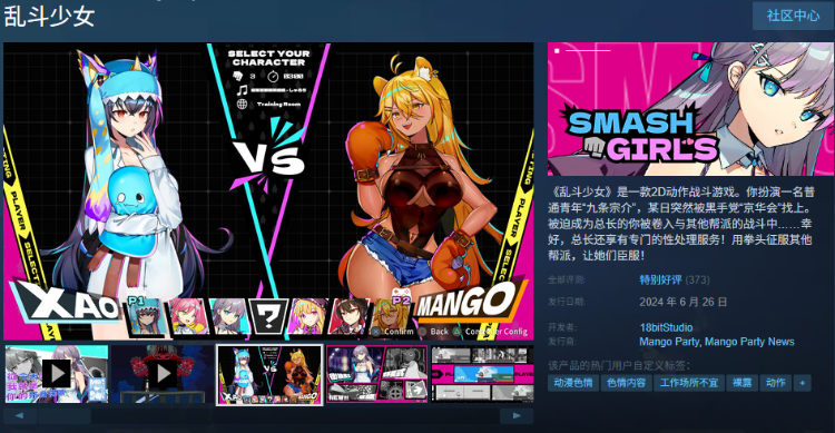 【互动SLG】乱斗少女 Ver1.011 Steam官方中文版+DLC