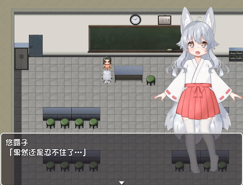 【日式RPG】よろずの学園露出生活~Fox Exhibitionism~汉化版