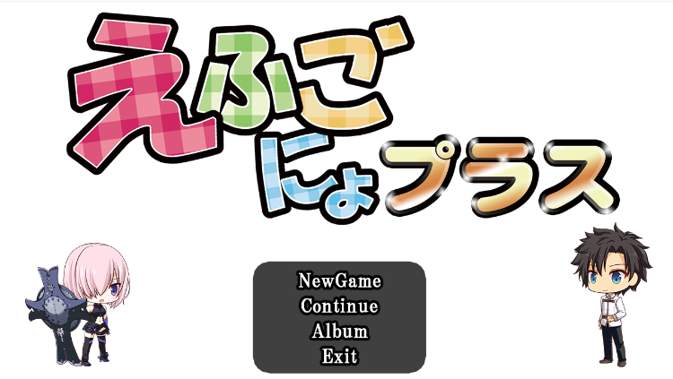 【战旗SLG】えふごにょプラス Ver2.01 DL豪华版[生肉]