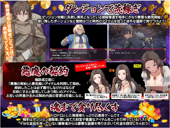 【日式RPG】お前、HPが残り1みたいだけれどポーション欲しい AI汉化版