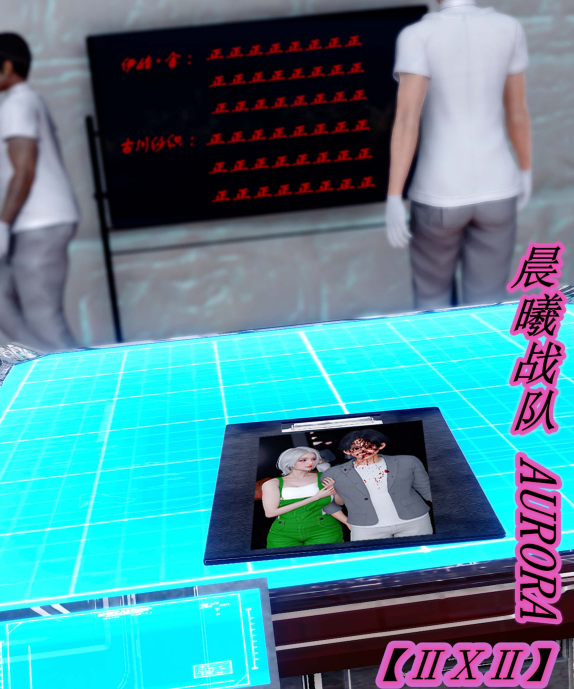 Aurora晨曦战队22  [530M]