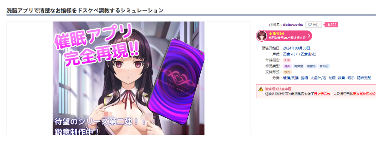 【互动SLG】催眠APP2 洗脑APP2 Ver0.22 官方中文抢先体验版