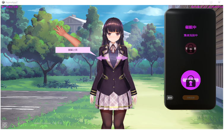 【互动SLG】催眠APP2 洗脑APP2 Ver0.22 官方中文抢先体验版