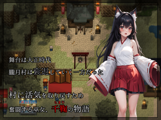 【日式RPG】[AI] あやかしの輪廻 失墜の巫女 Ver1.1 AI汉化版
