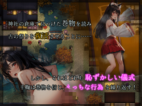 【日式RPG】[AI] あやかしの輪廻 失墜の巫女 Ver1.1 AI汉化版