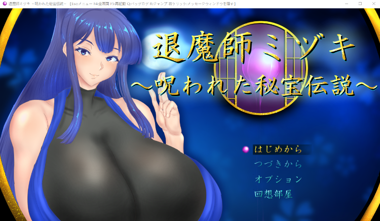 【日式RPG】退魔師ミヅキ ～呪われた秘宝伝説～Ver1.01 AI汉化版[新作]