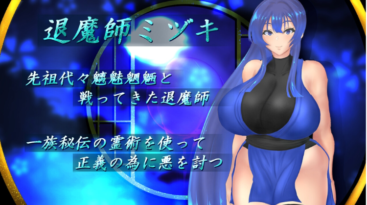 【日式RPG】退魔師ミヅキ ～呪われた秘宝伝説～Ver1.01 AI汉化版[新作]