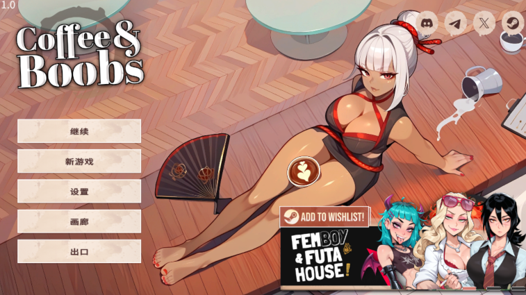 [互动SLG] 咖啡与欧派 Coffee &amp; Boobs V1.0 官中步兵版 [1.3G]