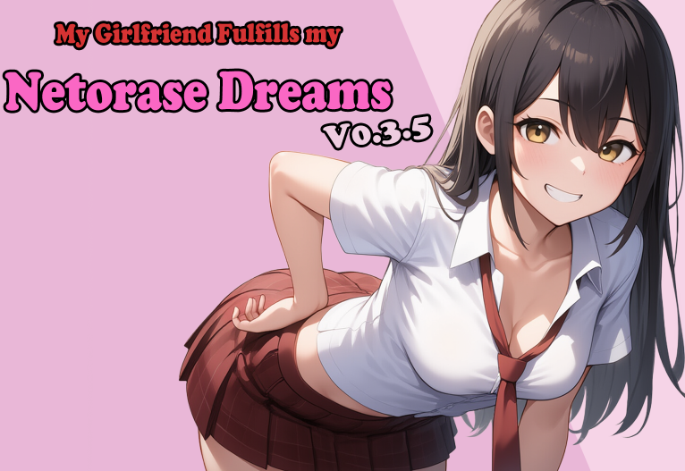 [日式SLG/汉化] 我的女朋友实现了我的NTR梦想 v0.3.5 [PC+安卓/2.4G]