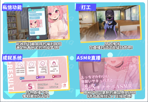 【日式SLG】No-good Streamer Mirai-chan! Steam官方中文版[新作]