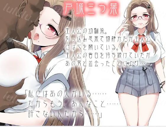 【日式RPG】幼馴染が寝取られるまでの一週間 机翻汉化版