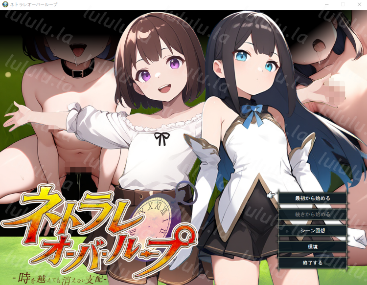 【战旗RPG】[AI]ネトラレオーバーループ ～時を越えても消えない支配～Ver1.03+AI汉化补丁-福利岛