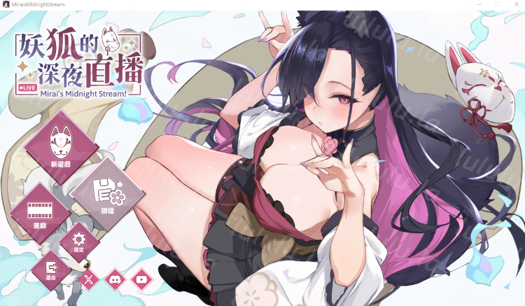 【互动SLG】妖狐的深夜直播 Steam官方中文版+DLC[V0625]-福利岛